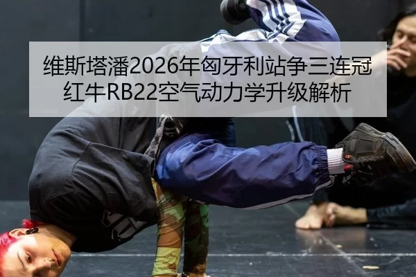 wei-si-ta-pan-nian-xiong-ya-li-zhan-zheng-san-lian-guan-hong-niu-kong-qi-dong-li-xue-sheng-ji-jie-xi-3-586.jpg